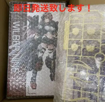 (특전 포함) 프레임 암즈 걸 윌버 나인