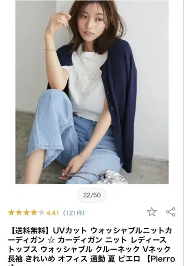 PIERROT 가디건 + 티셔츠
