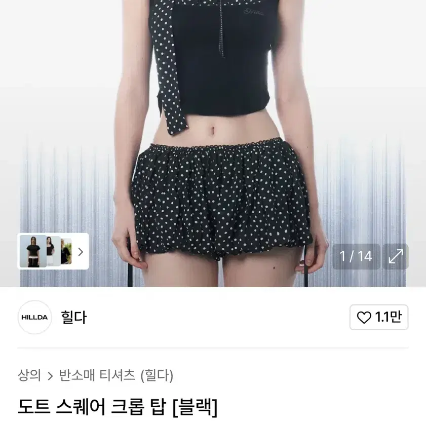 Hilda Dot Square Crop Top (New) #힐다,#셋업이엑스이,#팬시
