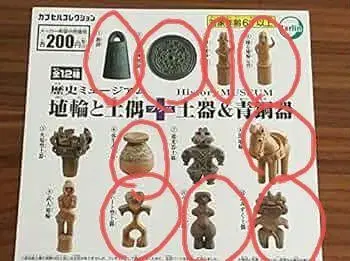 [9개 세트] 역사 뮤지엄 하니와와 토우 + 토기 및 청동기