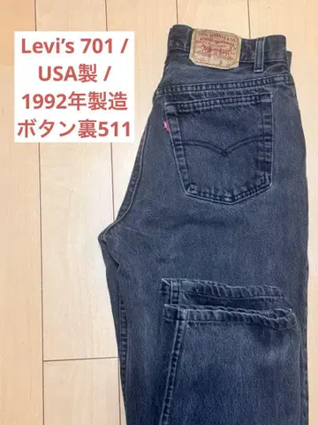 리바이스 701 스튜던트 블랙 데님 USA제 버튼 뒷면 511
