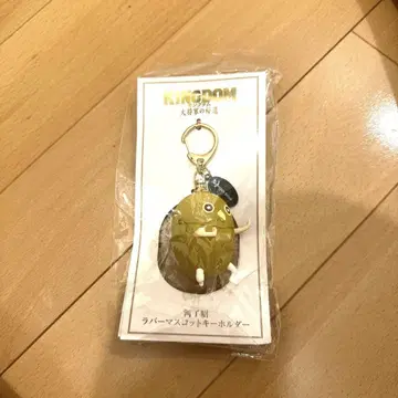 카와라 타마키 러버 마스코트 키링 킹덤 대장군의 귀환 극장 굿즈