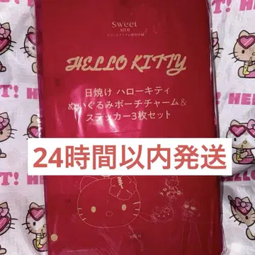 Sweet 8월호 부록 일광화상 키티