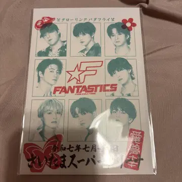 FANTASTICS 고슈인 7월 19일