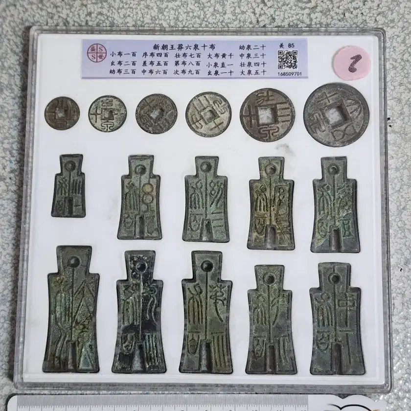 でかい半両　中国戦國古銭　本物　二点セット　希少　重さ11.88g でかい半両 中国戦國古銭 本物 二点セット 希少 重さ11.88g