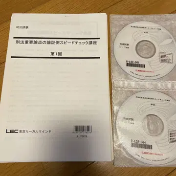 오쓰카 형법 중요 논점의 논증 스피도 체크 강좌 기본 형법 논증 DVD