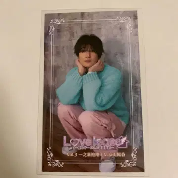 교산요 봄 Love lease 시츄에이션 보이스 리리이베 카드