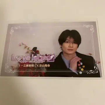 교산요 봄 Love lease 시츄에이션 보이스 리리이베 카드