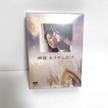 신, 조금만 더 DVD 비디오 박스