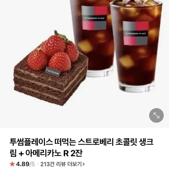 Twosome Gift on Bunjang Global Site.