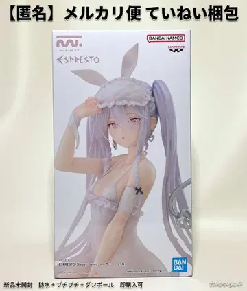 rurudo ESPRESTO Sleepy Bunny 슈가