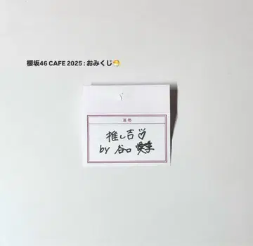 사쿠라자카46 타니구치 아이리 사쿠라자카 카페