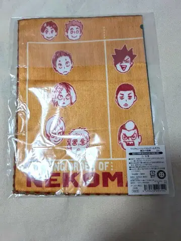 하이큐!! 베스트 게임 타월 부엉이 계곡 vs 오토코마