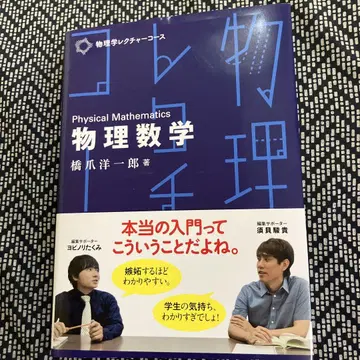 물리 수학