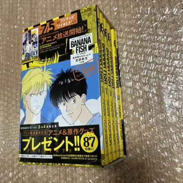BANANA FISH 복각판 BOX vol.4 바나나 피쉬 코믹스