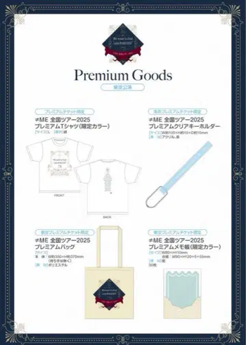 노이미 프리미엄 티켓 굿즈 4종 세트