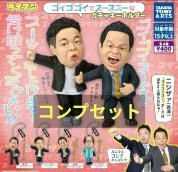 다이앤 고이고이고이에서 스스스한 가챠 키링 컴프 세트