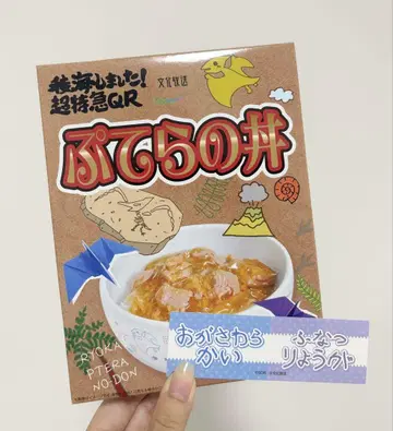 레가이테이 푸테라의 돈부리 (내용물 없음) 스티커 세트
