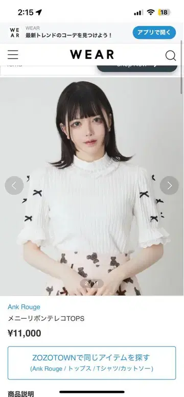 앙크루즈 리본 포함 하이넥 반팔 상의