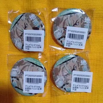 Dr.STONE 이시가미 치쿠루 캔뱃지 4개 세트 애니메이트 포인트 경품