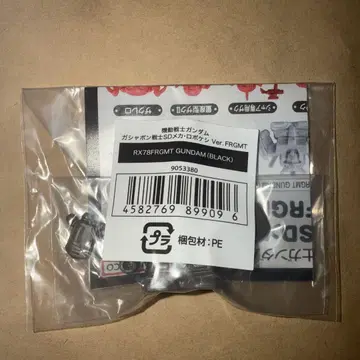 건담 가샤폰 전사 로보케시 FRGMT fragment 블랙 건 지우개