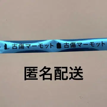 가이타 하루 ROF-MAO LIVE Limitless 은테 고상 마모트