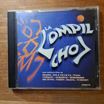 뉴칼레도니아에서 구매! La Lompil Choj - 컴필레이션 CD