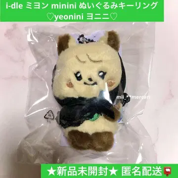 i-dle 미영 minini 봉제 인형 키링 yeonini 요니니