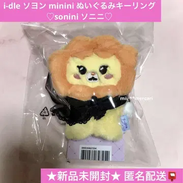 i-dle 소영 minini 봉제 인형 키링 sonini 소니니