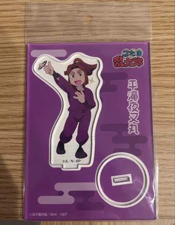 닌타마 란타로 상점 앞으로도 잘 부탁드려요!의 편 히라타키 야샤마루
