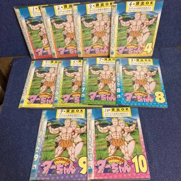 정글의 왕 타루 DVD 10권 세트