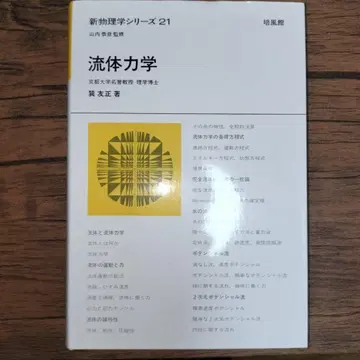 유체역학