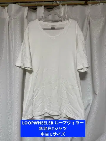 LOOPWHEELER 루프 휠러 무지 화이트 티셔츠 L 중고품