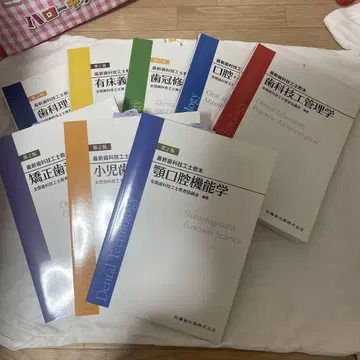 치과 기공사 교본 세트