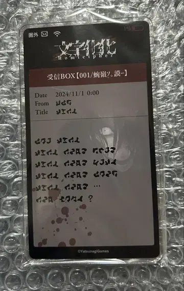 문자화 C-4 틈새의 남자