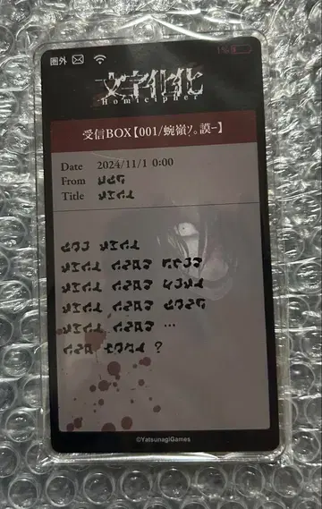문자화 C-4 틈새의 남자