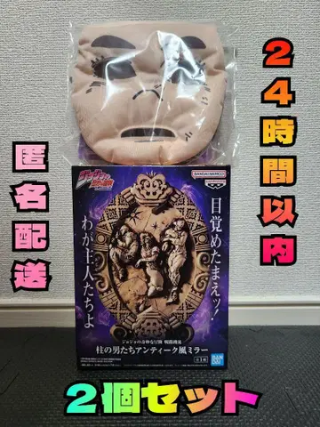 죠죠의 기묘한 모험 앤티크풍 거울 헤븐즈 도어 봉제 인형