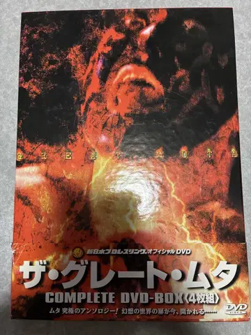 더 그레이트 무타 COMPLETE DVD-BOX