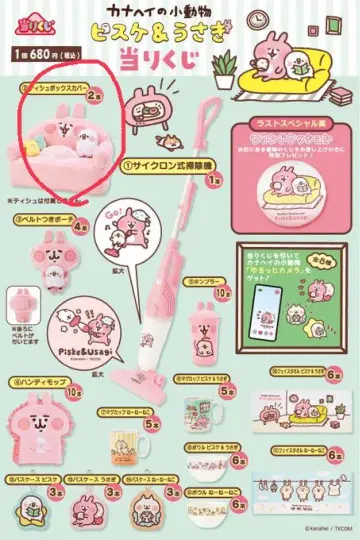 카나헤이 피스케 토끼 티슈 박스 커버 미개봉 새상품