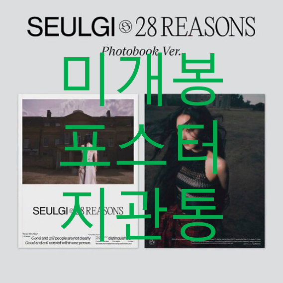 SEULGI 28Reasons photobook ver.直筆サイン入り s-l1200.jpg