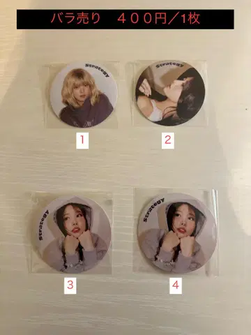 전략 4단계 부속물 스티커