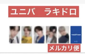 txt TOGETHER 유니버셜 라키드로 컴프