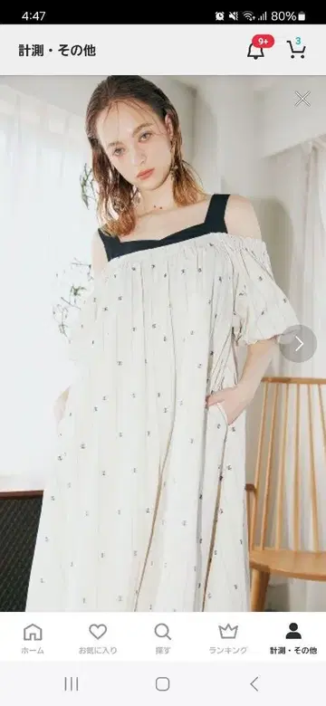 COEL 오프숄더 원피스