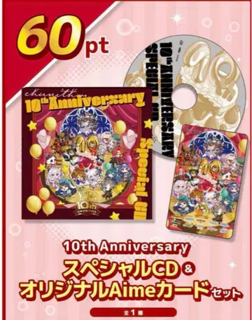 Chuunism 10th Anniversary CD&Aime 카드 세트
