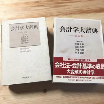 회계학 대사전  경영학  경제학  논문