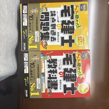 택지건물거래사 교과서 및 문제집 세트
