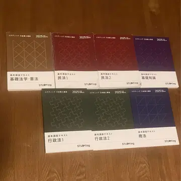 스터딩 행정서사 2025년판 기초 강좌 텍스트 7권 세트