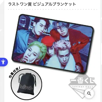 공식! BIGBANG 제일복권 라스트원상 비주얼 담요 무릎 담요