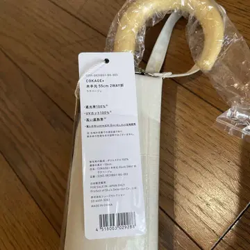 COKAGE+ 55cm UV 차단 양산 2WAY 라떼 베이지 코카게