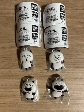 고키겐판다 플랫 마스코트 4개 세트 니시무라 유우지 가챠가챠